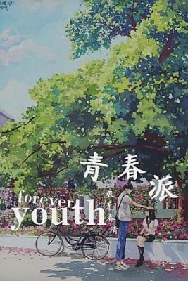 Forever Youth (Novela)
