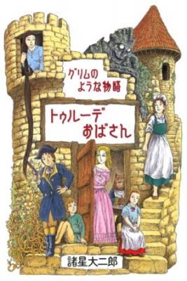 Frau Trude – Grimm-Adjacent Tales