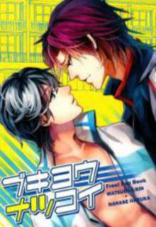 Free! - Awkward Summer Love