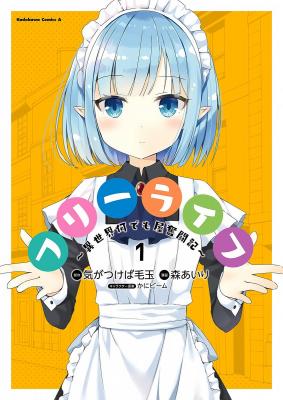 Free Life: Isekai Nandemoya Funtouki | LectorTMOo