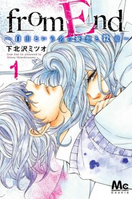From End ~