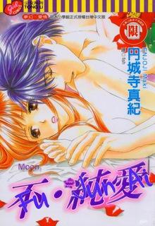 Fu Junai | LectorTMOo