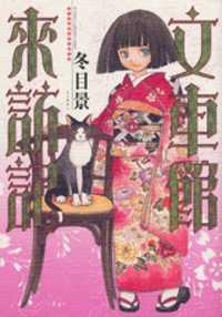 Fuguruma Memories | LectorTMOo