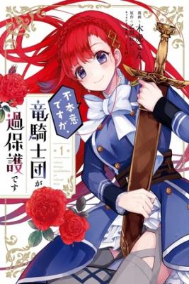 Fuhoni Desu Ga, Ryuukishian Ga Kahogo Desu
