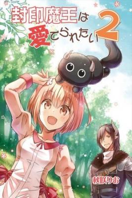Fuin Maou Wa Mederaretai