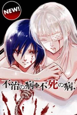 Fuji No Yamai Wa Fushi No Yamai | LectorTMOo