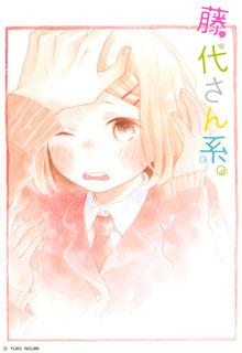 Fujishiro-san Kei- | LectorTMOo