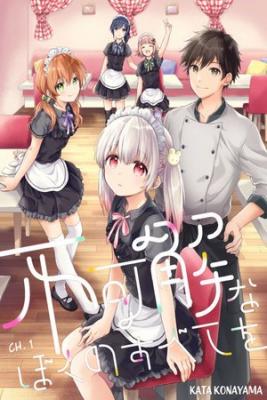 Fukakai Na Boku No Subete O | LectorTMOo