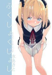Fukushoku Joshi | LectorTMOo