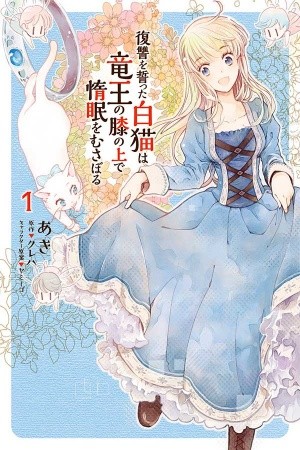 Fukushuu wo Chikatta Shironeko wa Ryuuou no Hiza no Ue de Damin wo Musaboru (2018) | LectorTMOo
