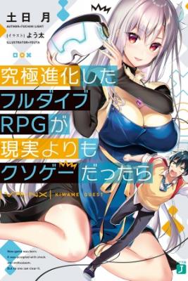 Full Dive RPG