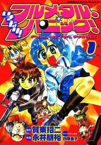 Full Metal Panic! Overload | LectorTMOo