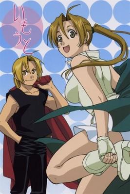 Fullmetal Alchemist – Little Sister (doujinshi)