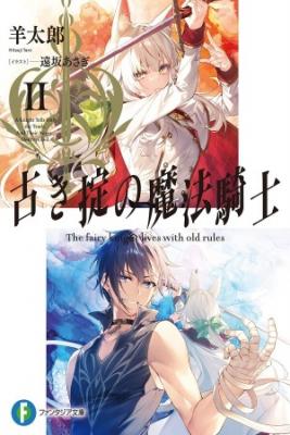 Furuki Okite No Mahou Kishi | LectorTMOo