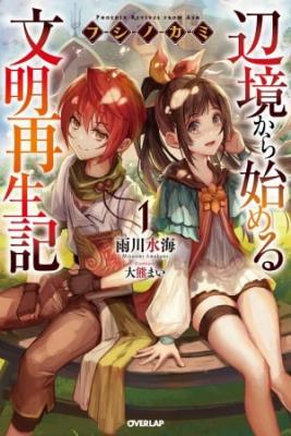 Fushi No Kami: Rebuilding Civilization Starts With A Village | LectorTMOo