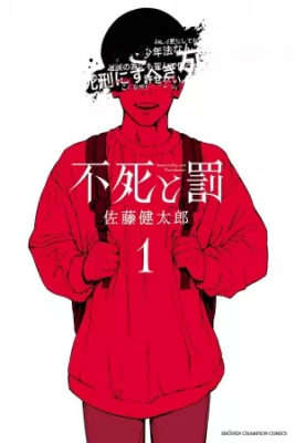 Fushi To Batsu | LectorTMOo