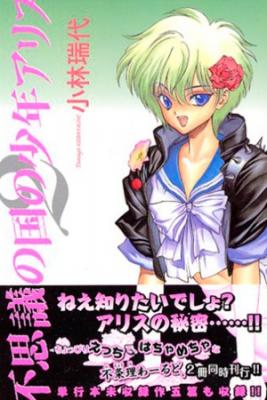 Fushigi No Kuni No Shounen Alice | LectorTMOo