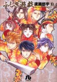 Fushigi Yuugi | LectorTMOo