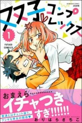 Futago Complex | LectorTMOo