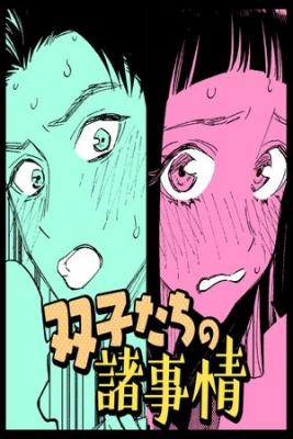 Futago-tachi No Sho Jijou | LectorTMOo