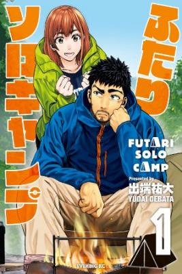 Futari Solo Camp | LectorTMOo