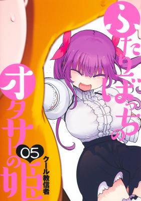Futaribocchi No OtaCir No Hime | LectorTMOo