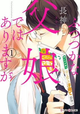 Futsutsuka Na Oyako De Wa Arimatsu Ga