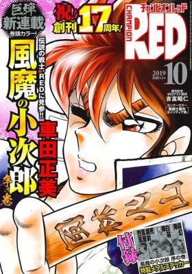 Fuuma No Kojiro – Jo No Maki
