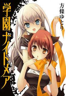 Gakuen Nightmare