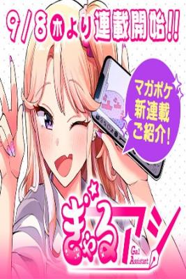 Gal Assistant | LectorTMOo