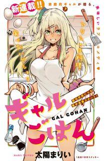 Gal Cohan | LectorTMOo