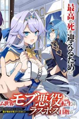 Game Sekai No Mobu Akuyaku Ni Tensei Shita Node Last Bos Wo Mezashite Mita | LectorTMOo