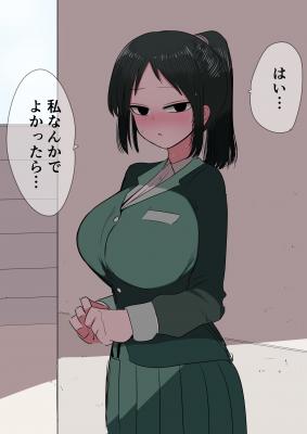Gao-chan Ni Kokuhaku | LectorTMOo