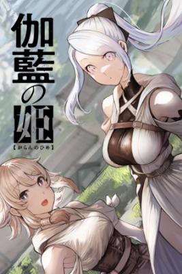 Garan No Hime | LectorTMOo
