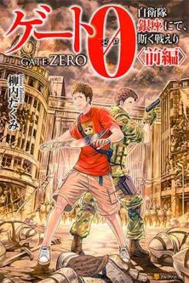 Gate 0: Jieitai Ginza Nite Kaku Tatakaeri | LectorTMOo