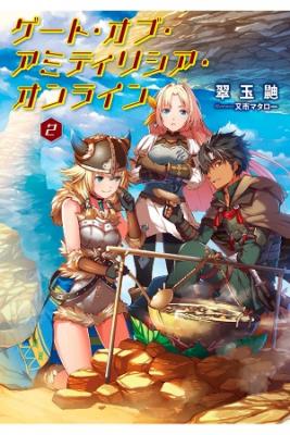 Gate Of Amity Risia Online – Rate | LectorTMOo