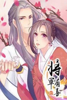 General’s Arranged Marriage | LectorTMOo