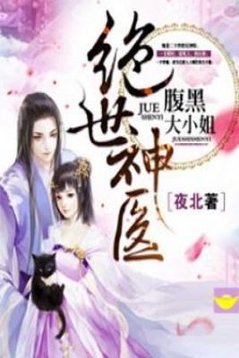 Genius Doctor: Black Belly (Novela) | LectorTMOo