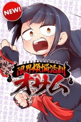 Genkai Bonnou Katsugeki Osamu | LectorTMOo
