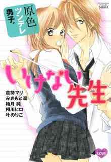 Genshoku Tsundere Danshi Ikenai Sensei | LectorTMOo