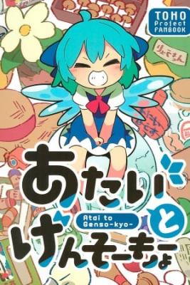 Gensokyo Y Yo | LectorTMOo