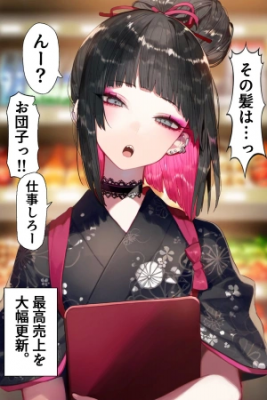 Gerente-san | LectorTMOo