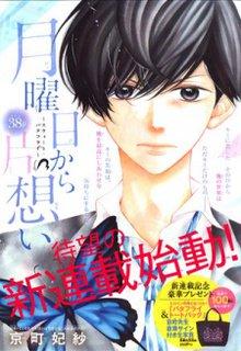 Getsuyoubi Kara Kataomoi | LectorTMOo