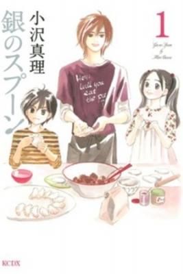 Gin No Spoon | LectorTMOo