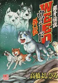 Ginga Densetsu Weed | LectorTMOo