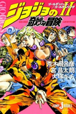 GioGio’s Bizarre Adventure II: Golden Heart, Golden Ring (Novela) | LectorTMOo