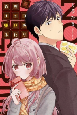 Giri Choko Girai No Futari | LectorTMOo