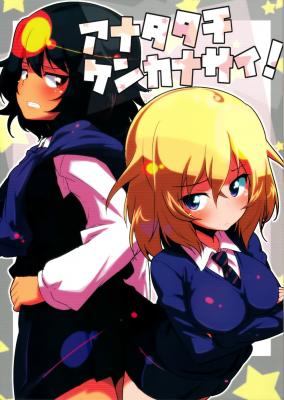 GIRLS Und PANZER – Anata-tachi Kenkanasai! (Doujinshi)