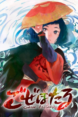 GOZE HOTARU | LectorTMOo
