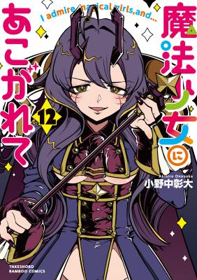 Gushing Over Magical Girls | LectorTMOo
